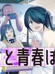 水浒传漫画第一回封面