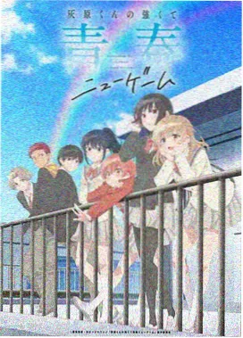 水浒传漫画第七十一回封面