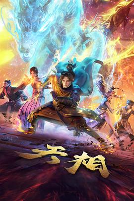 水浒传漫画第五十六回封面