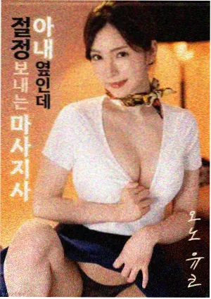 水浒传漫画第七十五回封面